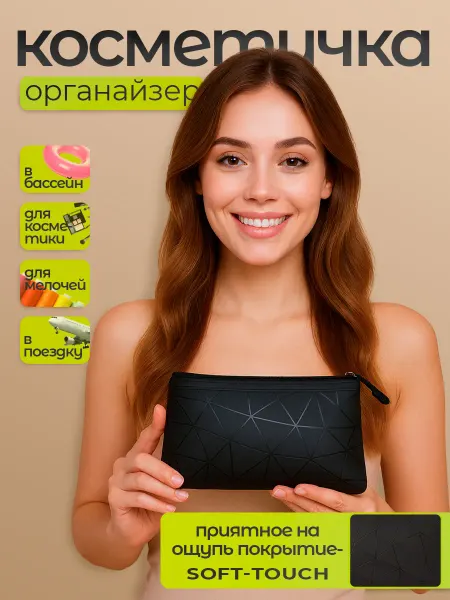 RAOSS Женская косметичка маленькая в сумку