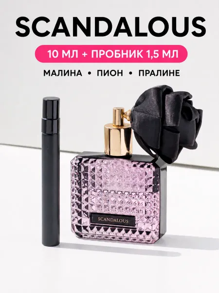 RASPIV Scandalous Victoria's Secret 10мл духи женские стойкие