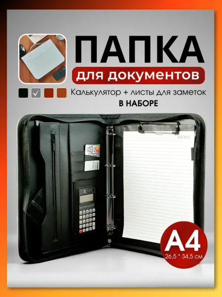 RaviLand Папка для документов А4 с ручкой