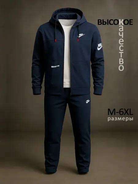 RaVstyle Костюм спортивный без начеса