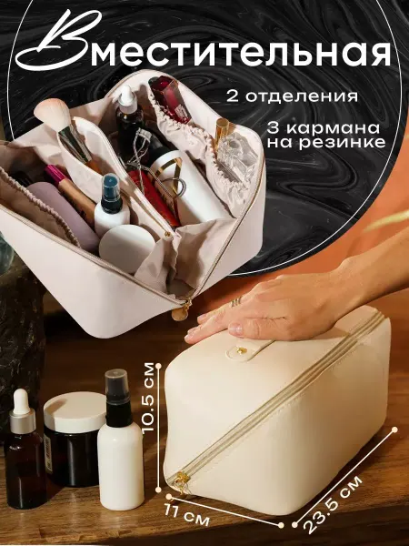 Ray Tenderness Косметичка большая органайзер для косметики