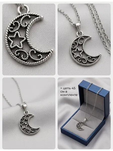 RAY SHOP Подвеска Месяц и звезда лунница