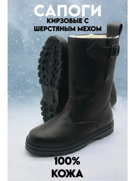 Русский отдых Сапоги Кирзовые Утепленные с Шерстяным Мехом