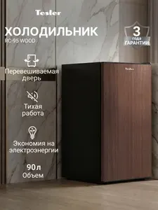 Холодильник TESLER RC-95 WOOD