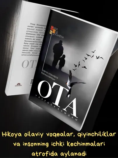 Ота, Улуғбек Ҳамдам, мягкая обложка, кириллица, роман