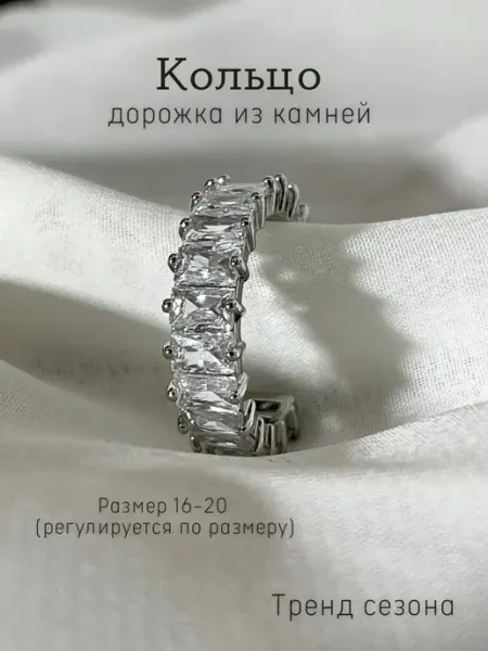 REaccs Безразмерное кольцо дорожка украшение на каждый день