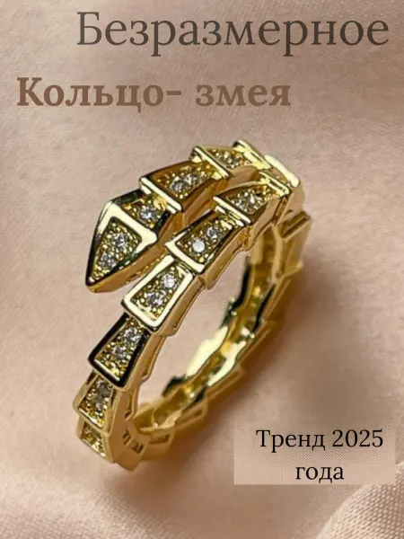 REaccs Безразмерное кольцо змея