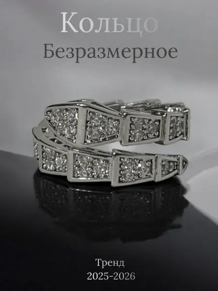 REaccs Кольцо змея украшение бижутерия