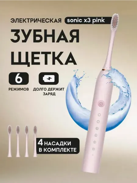 Realme Электро-щетка зубная звуковая