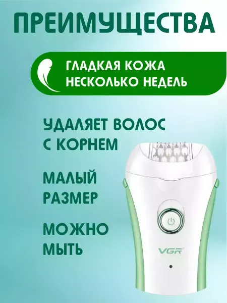 Redmi Эпилятор женский депилятор для волос