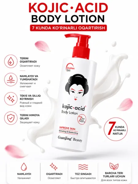 Лосьон для тела с койевой кислотой, отбеливающий и увлажняющий, 200 мл
