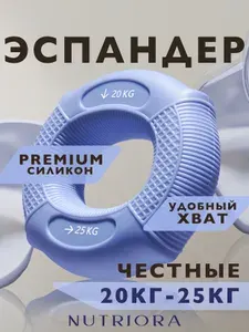 Эспандер кистевой кольцо, тренажёр для рук и пальцев, 20-25 кг