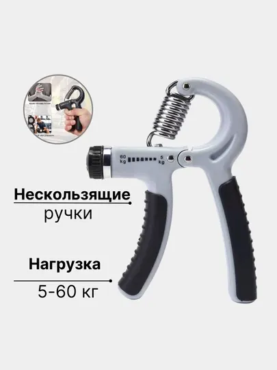 Эспандер для рук и пальцев, кистевой тренажер для рук, с регулировкой силы