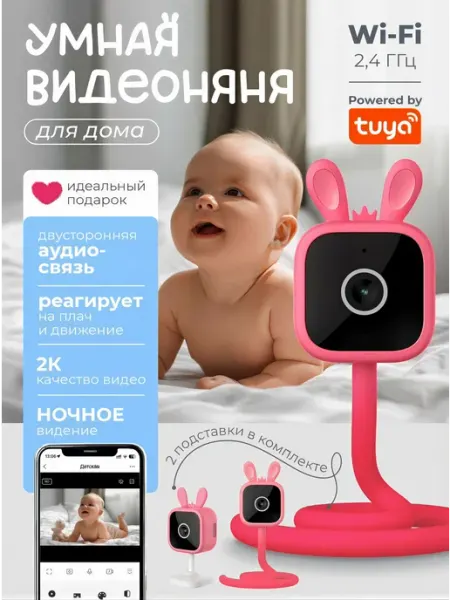 Умная камера видеонаблюдения Wi-Fi для дома видеоняня мини / REGGO