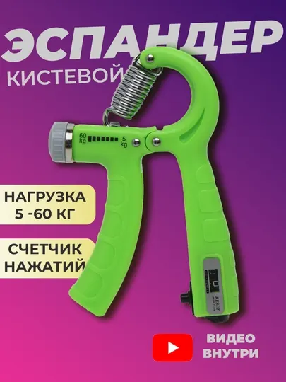 Эспандер для рук, кистевой ручной тренажер для развития рук