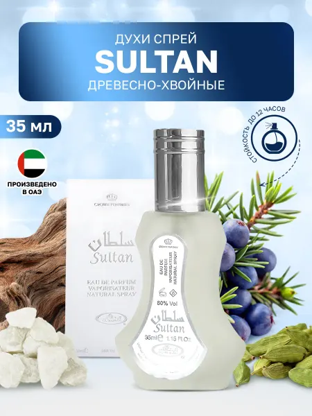 Al Rehab Арабская туалетная вода оригинал SULTAN 35 мл