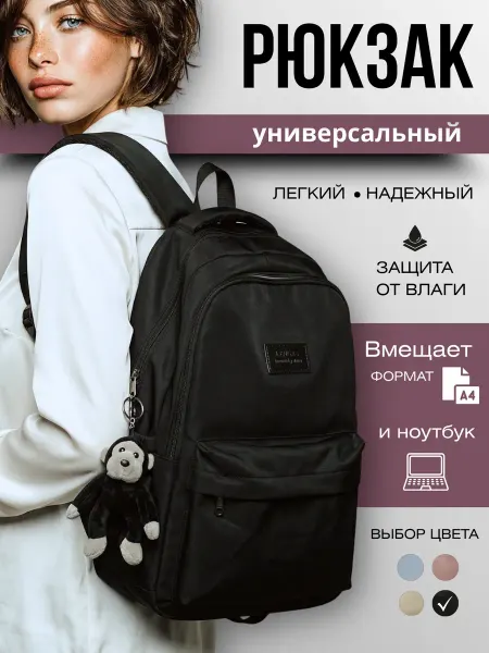 Reisetasche Рюкзак школьный спортивный для подростка ноутбука городской