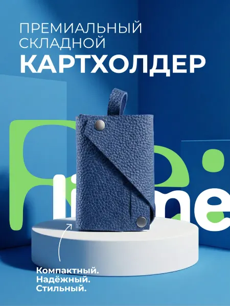 Relisme Складной картхолдер кошелек для карт