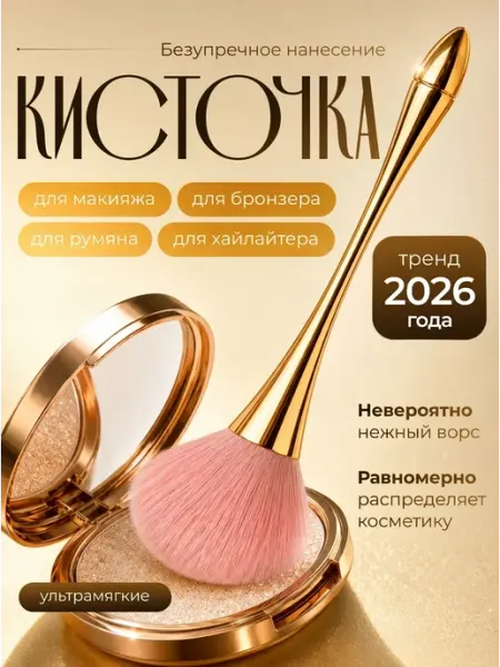 Кисти для макияжа Профессиональная косметическая кисть для макияжа пудры румян
