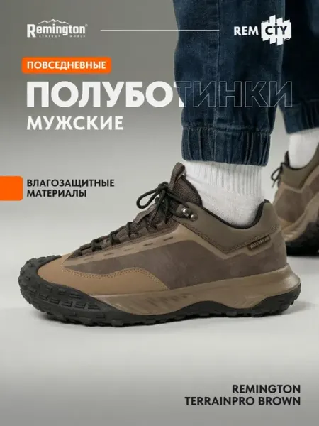 REMINGTON synergy world Полуботинки Remington TerrainPro brown