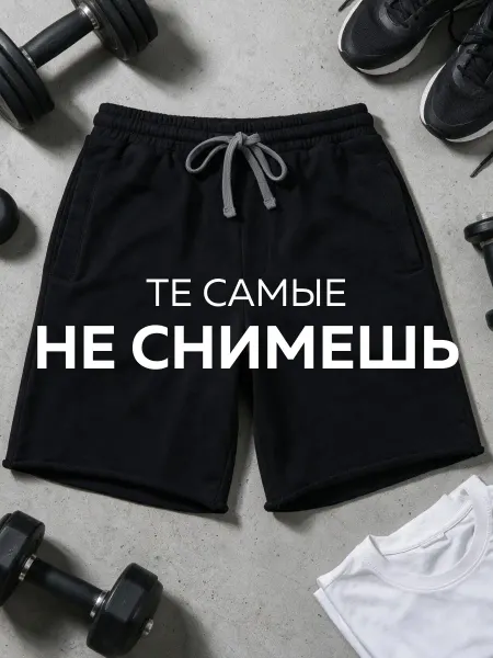Renato Shavali Шорты спортивные длинные