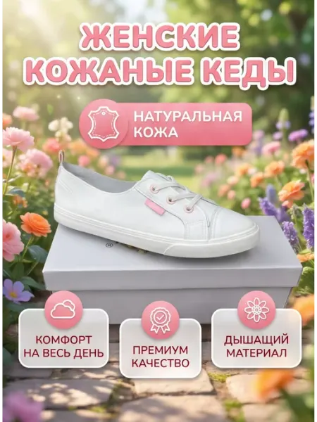 Компания Ихаев Кеды RENZONI натуральная кожа