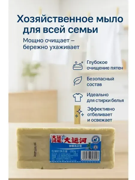 КосмоДи Китайское мыло отбеливающее, чудо пятновыводитель, !