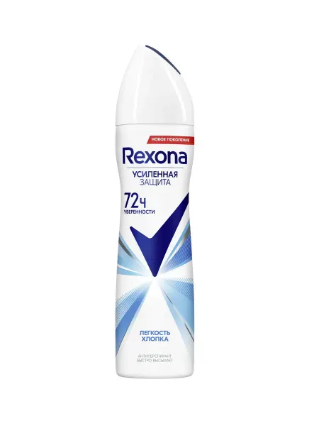 Rexona Дезодорант антиперспирант женский Легкость хлопка 150 мл