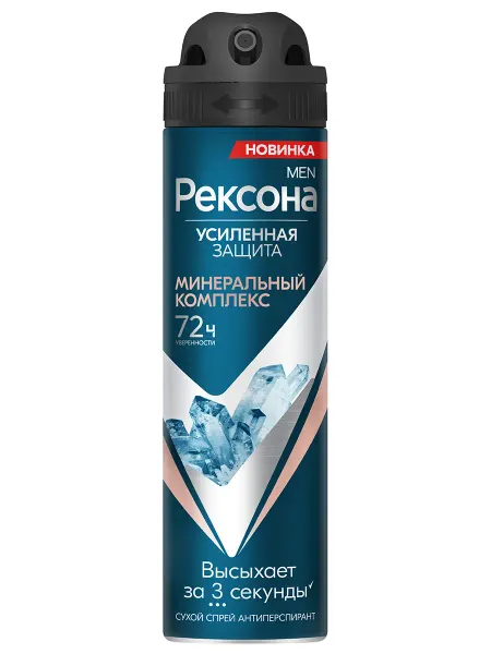 РЕКСОНА Дезодорант спрей Rexona Минеральный комплекс 150мл