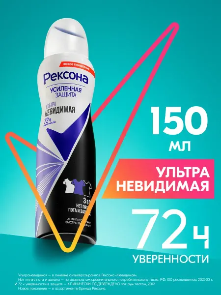 Rexona Дезодорант женский спрей Ультраневидимая