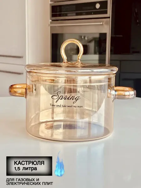 RG-GROUP Кастрюля для газовых и электрических плит, контейнер