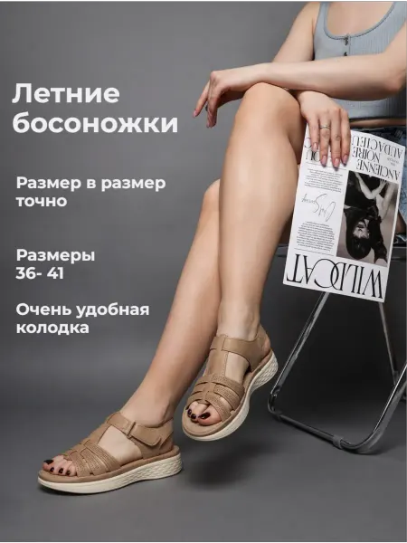 ROSSI RICCI босоножки женские летние