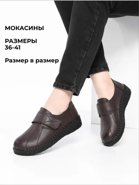 ROSSI RICCI Мокасины демисезонные