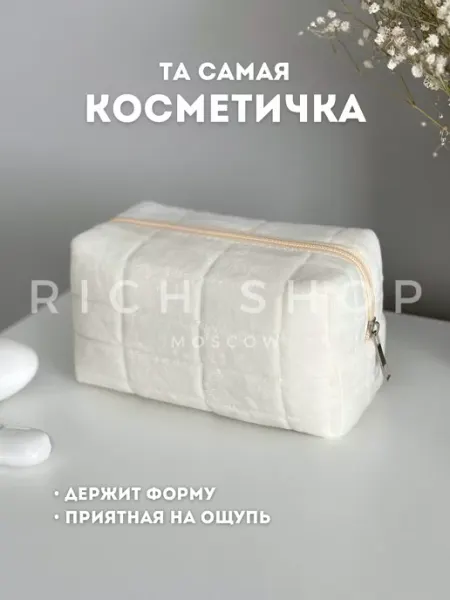Rich shop Косметичка маленькая пенал школьный