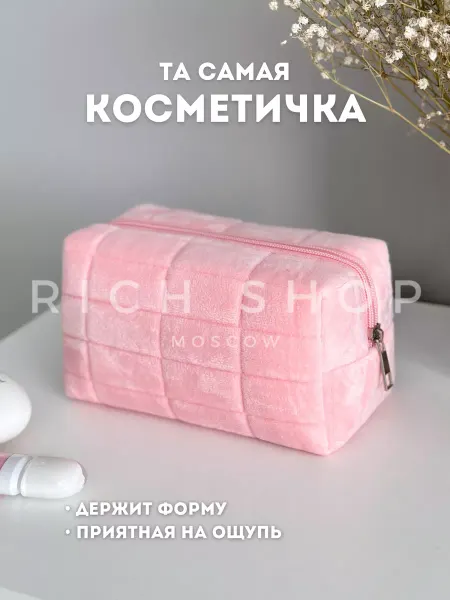 Rich shop Косметичка пенал для повседневного пользования