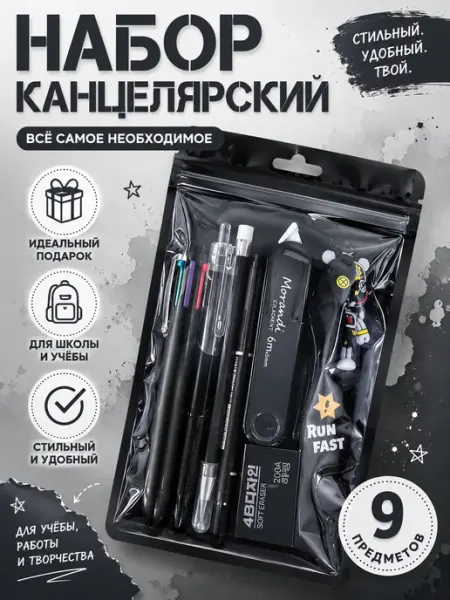 Rich&Thriving Подарочный набор канцелярии для мальчика и девочки