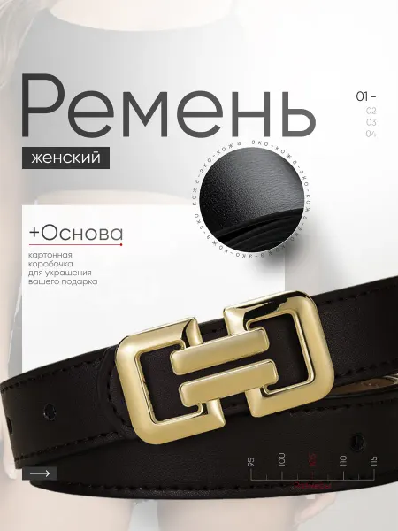 RichBind Кожаный ремень черный узкий