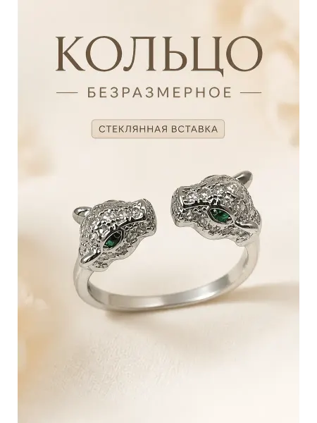 Richs Кольцо безразмерное бижутерия