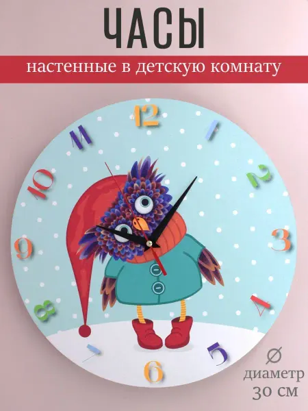 RiForm Часы настенные с принтом "Сова, совенок"