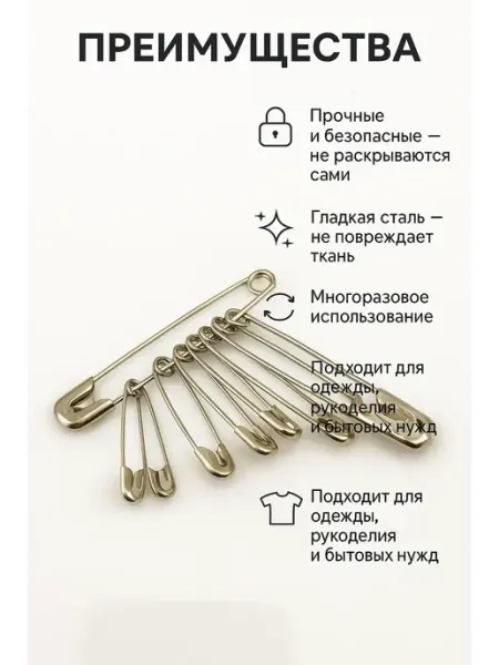 Rina11 Английские булавки металлические набор для шитья