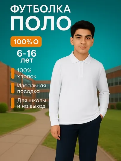 Финка поло с коротким рукавом, классическая, рубашка поло, для мальчиков –1 размер МАЛОМЕРКА