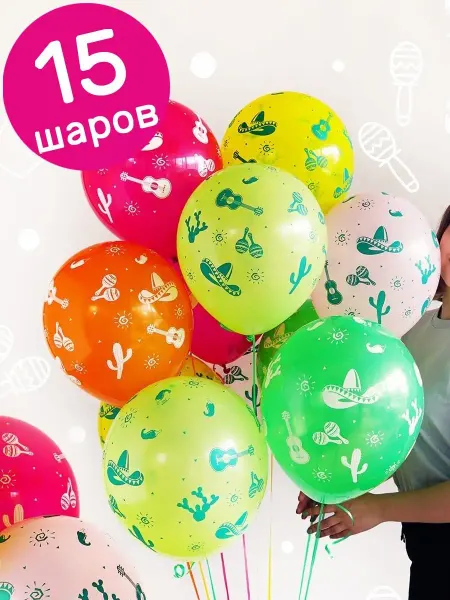 Riota Воздушные шары Мексиканская вечеринка 15 шт