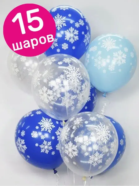 Riota Воздушные шары на Новый год, Снежинки, 15 шт