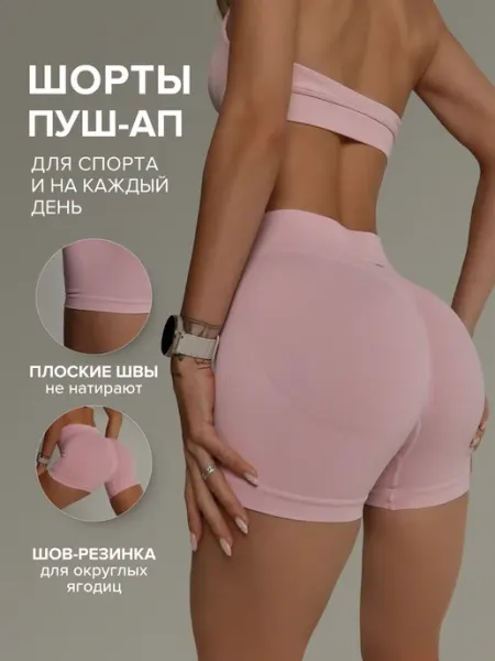 RishaWear Велосипедки спортивные утягивающие короткие