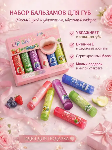 RISOLE Бальзам для губ помада гигиеническая 6 шт