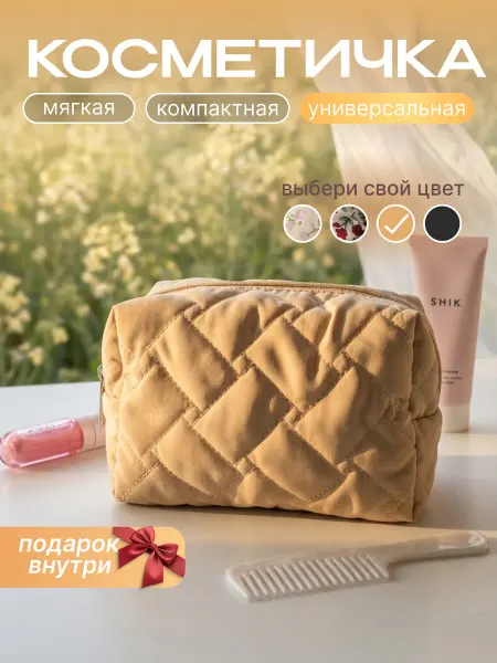 Rivelle Косметичка женская дорожная тканевая органайзер