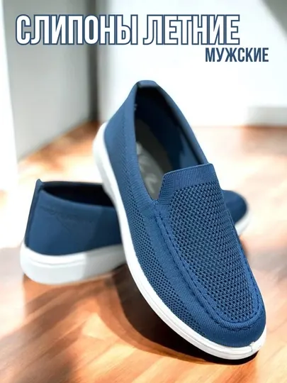 Мужские слипоны, классические, сеточные мокасины летние для мужчин