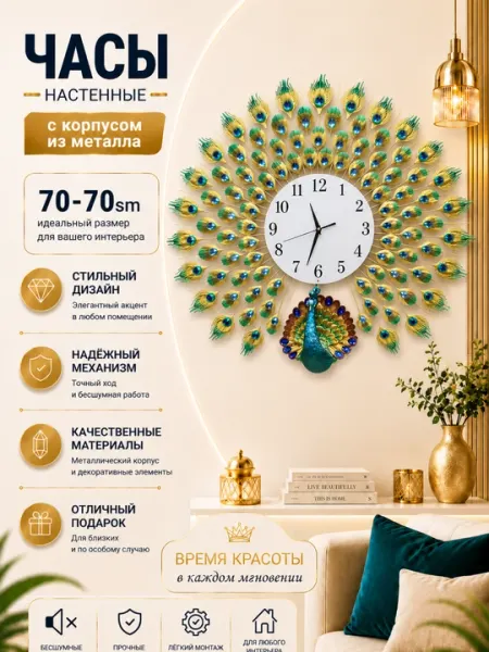 Металлические настенные часы, сочетающие классический и современный стили