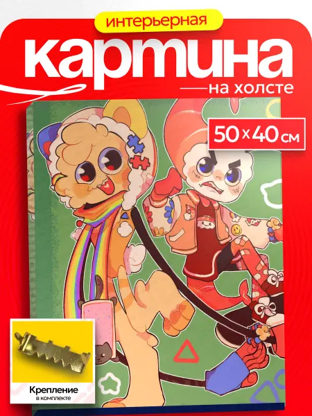 Интерьерная картина Аниме Картина на стену Мир денди Roblox Губ Шримпо
