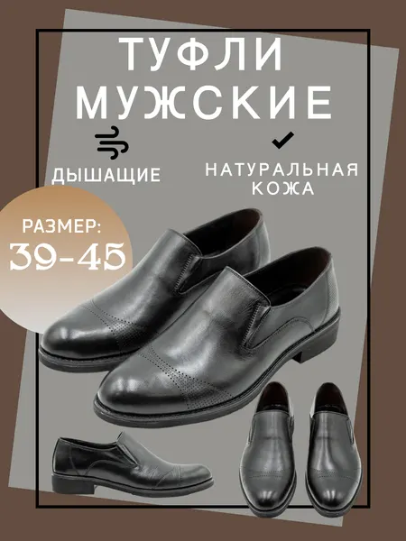 Туфли мужские, классического фасона, натуральная кожа, разные размеры, Турция, 39-45